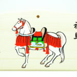 古い絵馬  鹿島神宮 「式年神幸祭」記念絵馬セット クラシック Amazon.co.jp: 古い絵馬 「式年神幸祭」記念絵馬